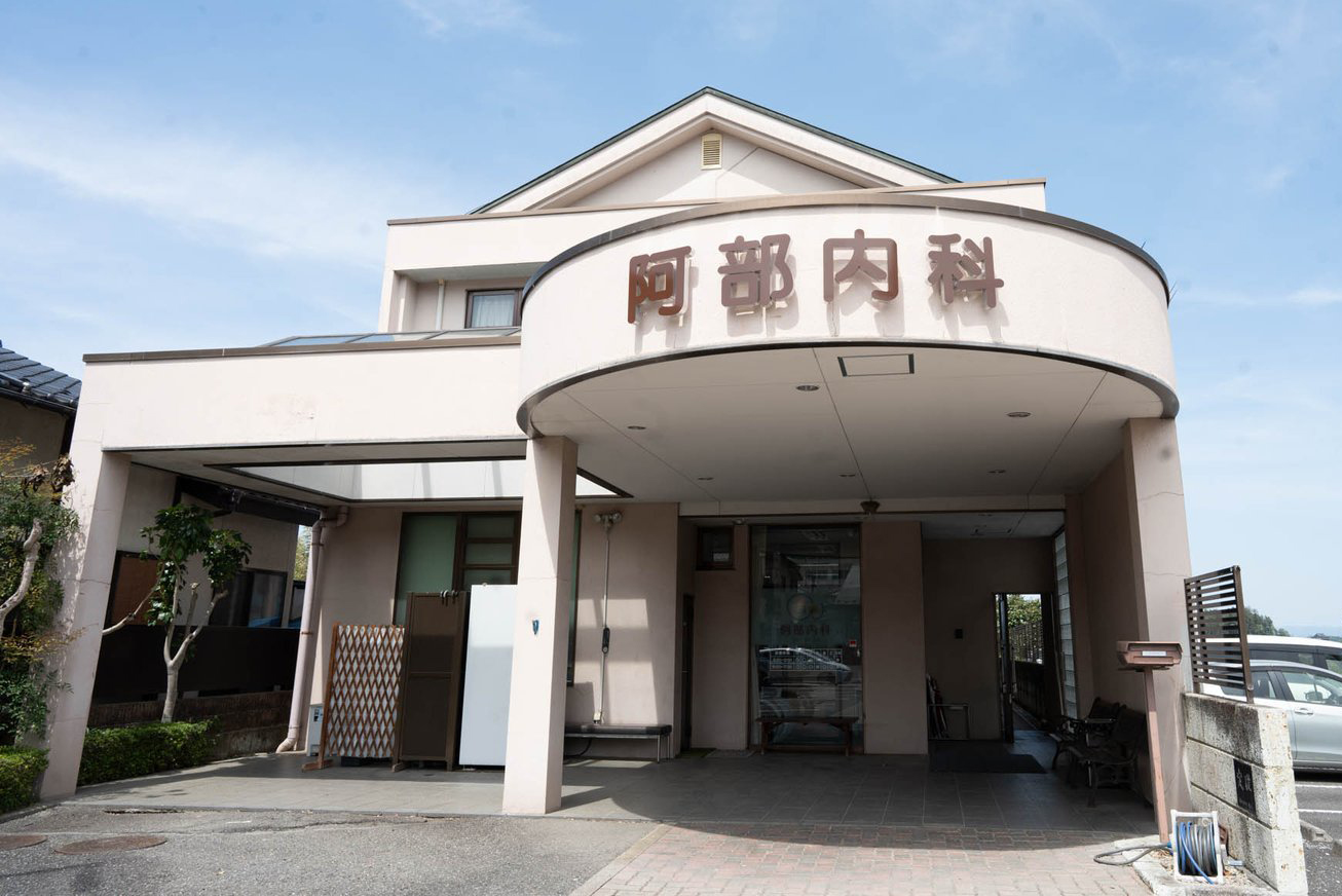 阿部内科